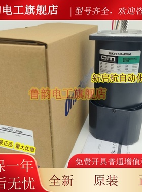 原装0M东方马达5RK90GE-AF/CW2M/CW2ML 5RK90GE-CW3L/AW2T/AWM