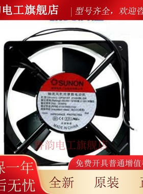 建准SUNON风机 DP201AT 2122HBL.GN 12025 220V 12cm风扇
