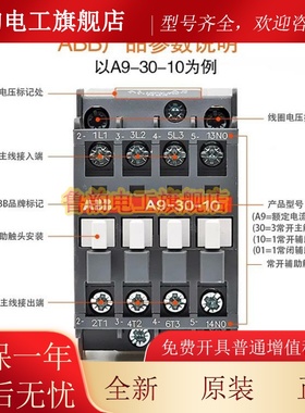 原装ABB交流接触器A9-30-10A/A/12A16/3A26/A0/AYWA40/A50/63/30/
