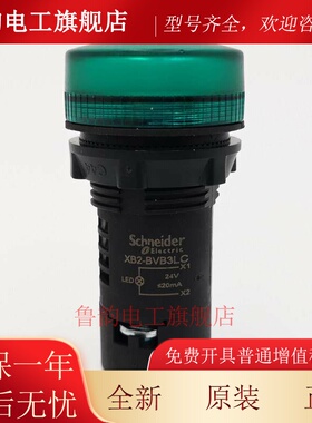 施耐德 XB2BVB3LC 电源指示灯 绿色 红色 白色 DC24V