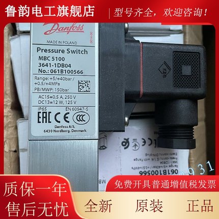 丹佛斯DANFOSSMBC5100-3231-1DB04 061B100266压力开关061B1002现
