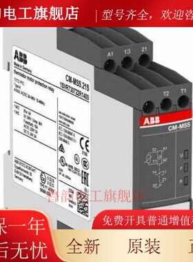 原装ABB热敏电阻电机保护继电器 CM-MSS.21S 24-240VAC/DC