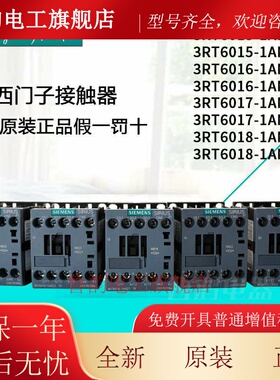 全新原装正品西门子接触器3RT6015 6016 6017 6018-1AN21 -1AN22