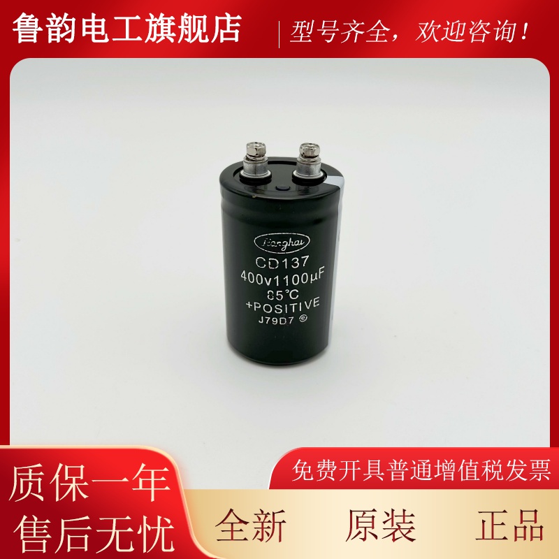 全新适用东芝电梯变频器电容400V1100UF400V2200UF400V2700UF包邮