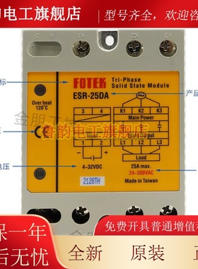 原装台阳明FO1TEK三相湾固态继电器ES0R-4DA-H25 60 800HQB0固态