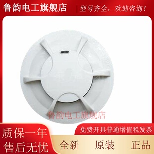 营口天成JTY-GM-TC5131/替5101点型光电感烟火灾探测器联网编码型