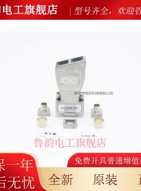 66630095034全新原装德国 HARTING 9MVB铁路连接器 哈丁公头 正品