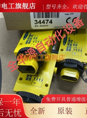 MIAD9LV MIAD9LVQ MIAD9LVAG美国BANNER邦纳传感器, 全新原装询价