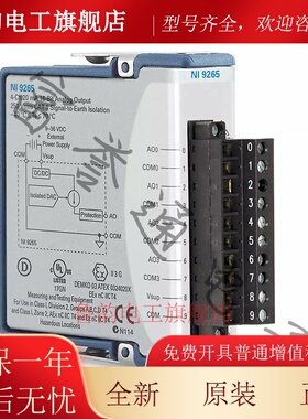 全新原装 美国NI 9265同步更新模拟输出模块 779334-01