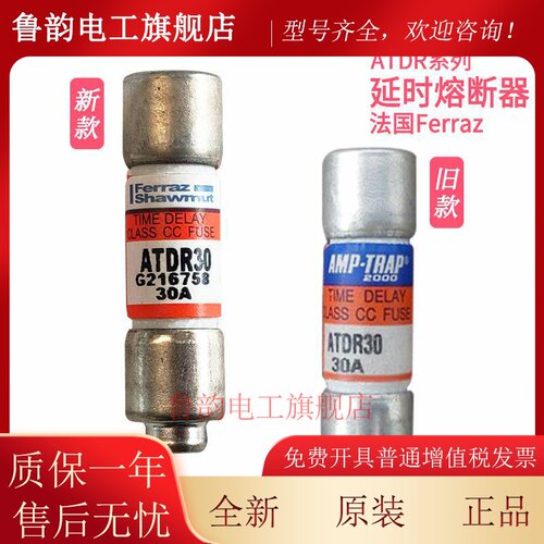 AMP-TRAP熔断器 ATDR2 ATDR4 ATDR5 ATDR8 ATDR15 ATDR20 ATDR30