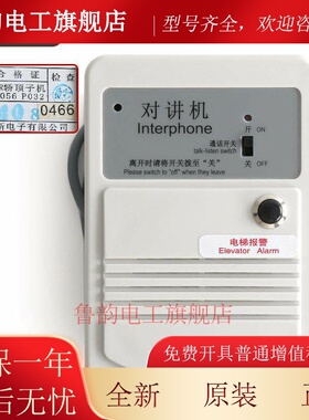 东芝电梯对讲机 TS-A4DR A1R A4FR Z1R Z5R Z5FR A4DFR A2DR A3R