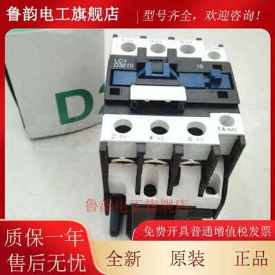 交流接触器 LC1-D3210 LC1-D3201 M5C 各种电压