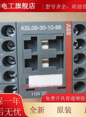 原装ABB线圈直流接触器 ASL09-30-10-86 110VDC