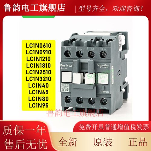 施耐德接触器交流220v380v/lc1n2510/1810/1210/6511/0910/3201
