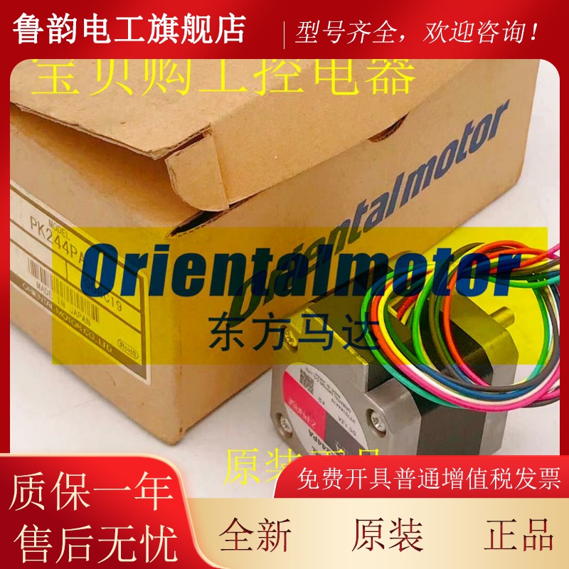 东方马达PKE545AC PKE545AC-PS5 PK545AWM PK545AW-P10/P7.2