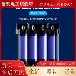 2170储0 1860电池盒能动力电5源套件透明可拼接支TVJ架焊外壳免大