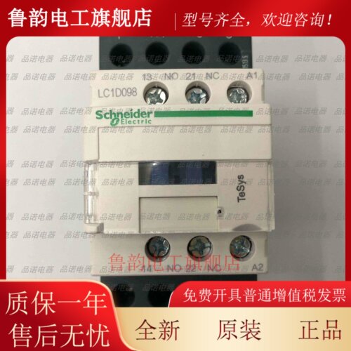 四极交流接触器LC1D098_LC1D128_LC1D188_LC1D258 M7C 二开二闭
