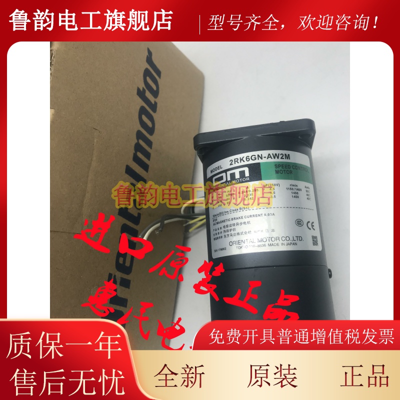 东方OM电机4IK25GN-SYN 3IK15A-SW2L 5RK40GN-AW 4IK25RGN-CW2L2