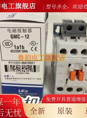 原YOF装韩国LS产电交流接触器 GMC-2 380V 22 V 11001V24V 1a1b