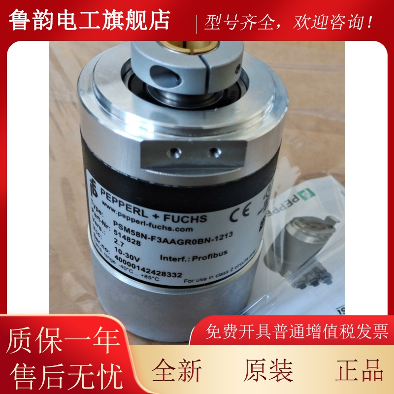 倍加福编码器PSM58N-F3AAGR0BN-1213德国P+F原装现货F1/F2正品