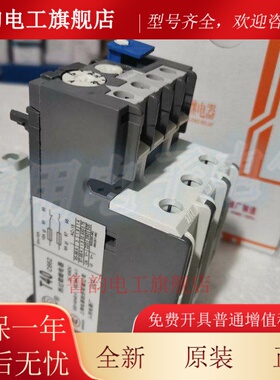 上海人民 T40 热过载继电器 18-25A 22-32A 29-42A 36-52A
