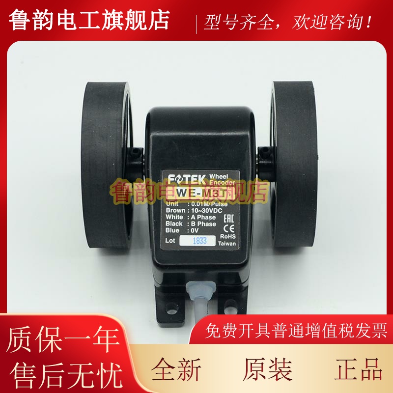 正品台湾阳明FOTEK感测计米器WE-M3T/M4T/M1/M2/M3长度发讯器米轮