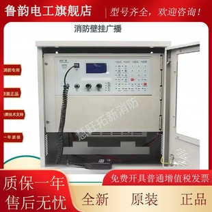 泰和安 原杰壁挂广播主机YJG1480 YJG1481 广播电话一体机YJG1480