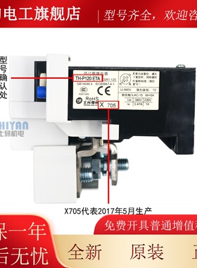 适用正品 台湾士林Shihlin 热过载继电器 TH-P120 ETA 105A 130A