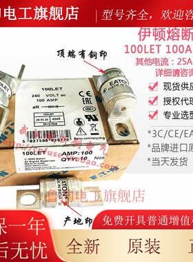 BUSSMANN保险丝 BS88:4 180LETa/160LET/125LET/100LET 125A 240V