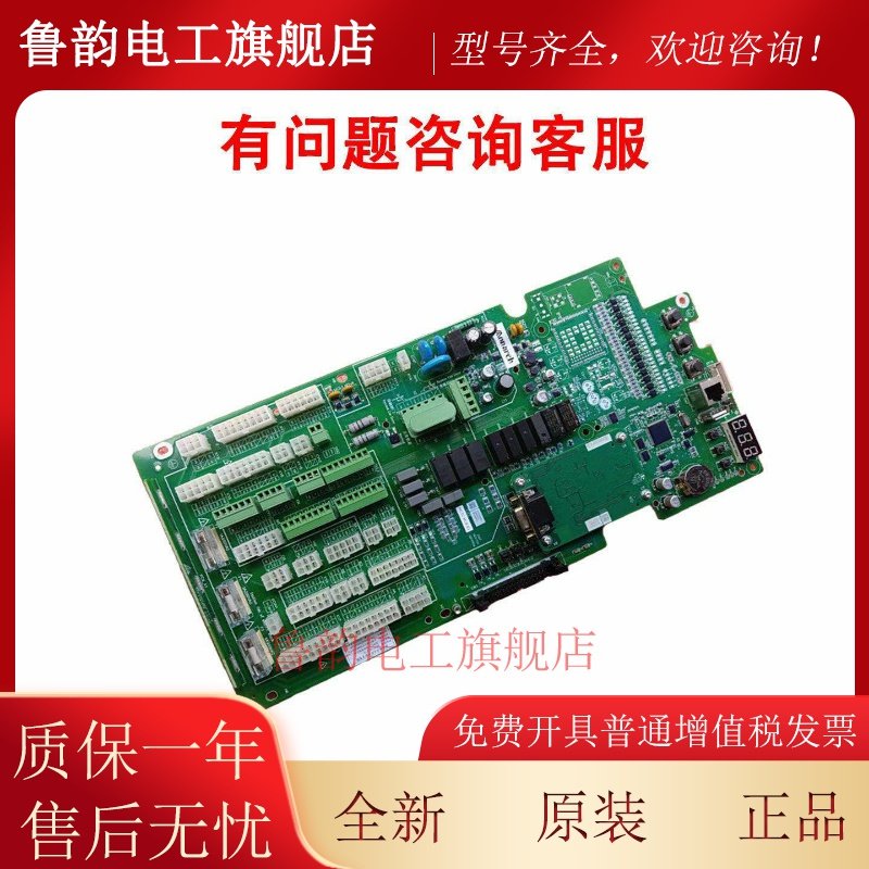 默纳克未来柜主板MCTC-MCB-E3全新原装MCTC-MCB-E2支持各种协议,电子元器件市场,其它元器件,淘宝优惠券,粉丝福利购,淘宝优惠卷