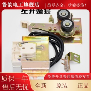 適用現代電梯門門置鎖裝 STVF9轎門RUI觸點于開 D廳IM層門鉤子鎖