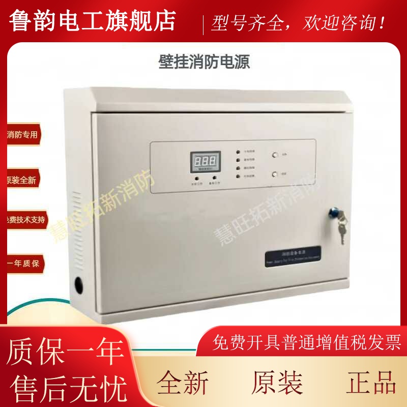 豪沃尔壁挂消防电源箱 HBX0503 HBX1003 HBX2003 HBX3003全新原装