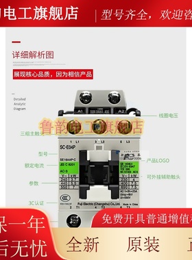 正品SKV富士交流接触器SC-E02-E103AA-E04P-E05A-E02P -E05P 10V2