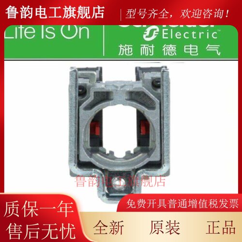 Schneider施耐德XB4按钮基座ZB4BZ104带接触点ZB4-BZ104 2常闭