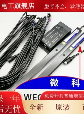 华升富士达电梯光幕SFT-632T-A SSGM-94F 微科WECO-632T光幕全新