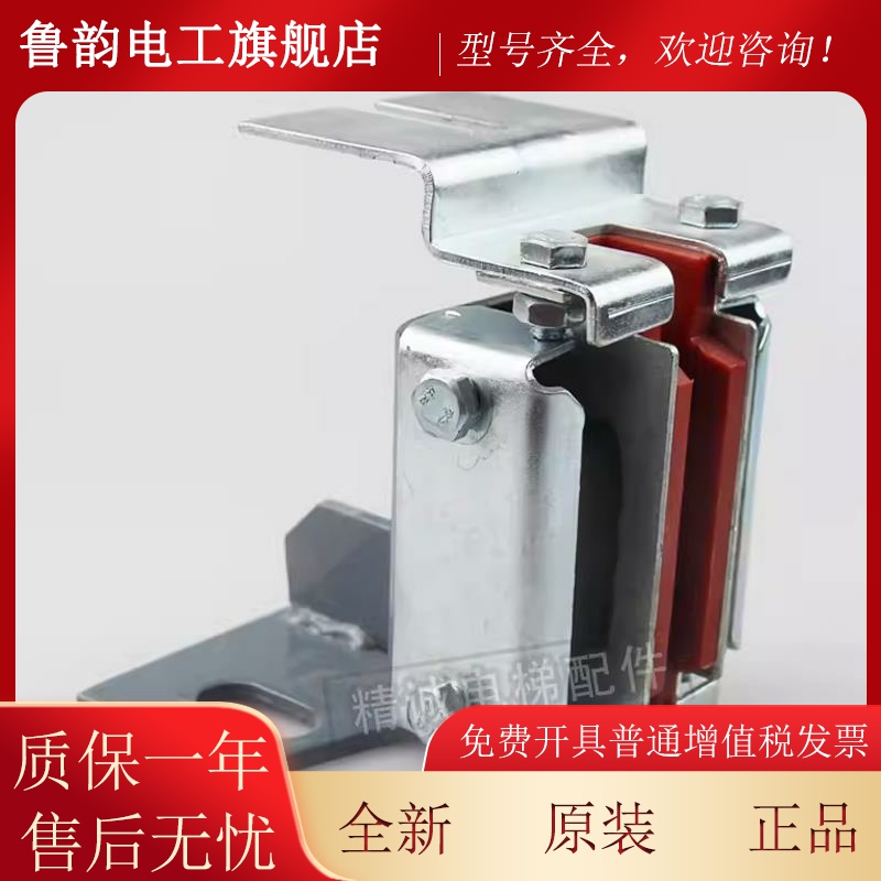 电梯导靴U1RCR21K0 029轿厢滑动主轨B导靴DXLP126-8 适用三菱/奥