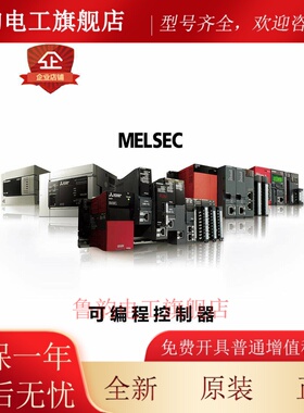 三菱运动模块定位模块LD77MS2/4/16 LD75D1/2/4-CM LD75P1/2/4-CM