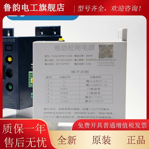 电机梯电松闸装置DA-EP110-12 B3/SZ110BCP动无房电源B适用德奥赛