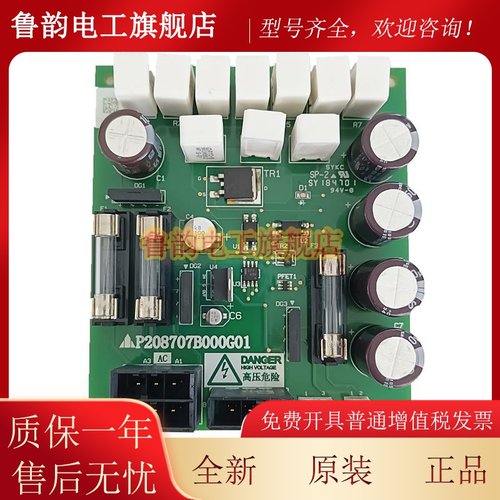 三菱无机房电梯电源板P208705 P208707 P208704B000G01停电应急板