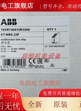 正品ABB时间继电器 CT-MBS.22P 24-240V50/60Hz，1SVR740010R3200