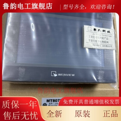 威纶通触摸屏TK6072IP/TK8072IP/MT8072IP/MT8106IQ IE选送PLC线