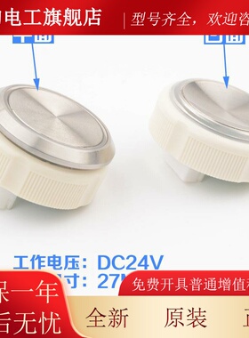 拉把电梯按钮A4J1386形8圆GXJ平键A4按N13869面凹面适用恒达富士