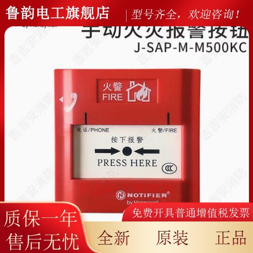 诺蒂菲尔M500KC手报J-SAP-M-M500KC手动报警按钮 M500HC消报 全新