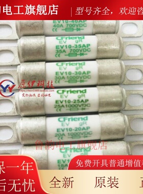 Cfriend友容 EV10-10AP-15/25/30/35AP EV10-20AP-40AP 1000Vdc
