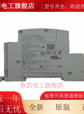 富士断路器CP30FI 0.3A适用东芝电梯安全回路断路器 CP31FI-1P0P3