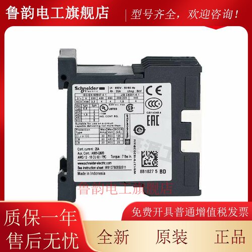 全新原装施耐德直流接触器LP1K0910BD LP1K0901BD3 24VDC带集成抑