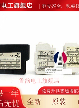 原装正品富士交流接触器辅助触头SZ-A22 SZ-A31 SZ-A11SZ-A40/A13