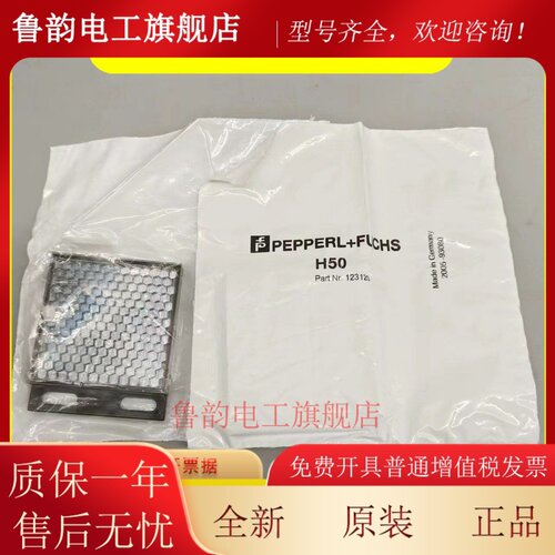 原装倍加福反光板REF-H50-H60-MH20-H100-H33-H85-C110-2 P250