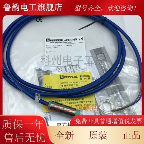 倍加福NJ4 NCB2 NCN4-12GM35-N0-5M NCB1.5-8GM25 NCB8-18GM40 V1