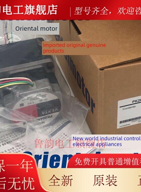 东方马达PK223PA-SG18/SG36 PK223PA-SG7.2 PK243A1-SG18 PK523PA